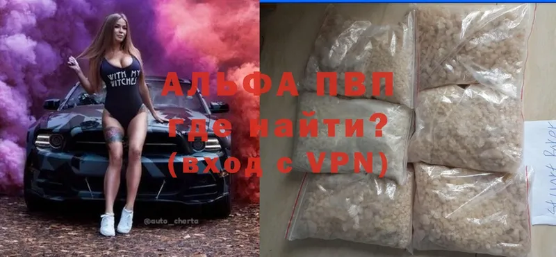 Alfa_PVP мука  Бокситогорск 